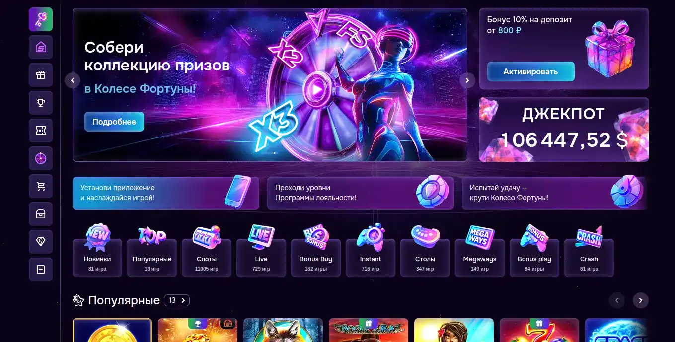 бонусы Мелбет казино и фриспины